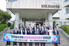 용인대 환경과학대(보건복지과학대) | 도의회 보건복지환경위, 담양 환경연수원 점검