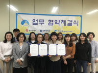 남부대학교 지역아동센터 광주지원단-사단법인 파랑 업무 협약
