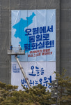 오월에서 통일로…전일빌딩 외벽에 대형 현수막