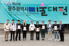 광주대 사진영상드론학과, ‘제32회 광주시 미술대전’ 사진분야 최우수상 등 수상