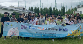 광주대 산학협력단 5·18역사체험