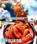 생방송 투데이, ‘명품 코다리 조림’ 이예수의 명태조림본가.. 위치는?