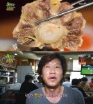 2TV 생생정보통 맛집오늘, 소꼬리수육+오소리감투무침 맛집 우대가 위치는?