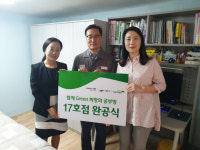 금호타이어, 광주 광산구에 공부방 17호점 개설