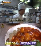 생활의 달인 탕수육 짬뽕달인...위치는 부산 금홍