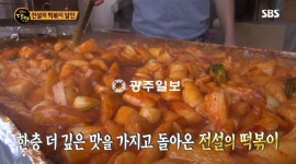 SBS 생활의달인 전설의 떡볶이 달인, 돌아온 떡볶이 비법&위치공개