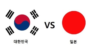 u-20 한일전 '일본은 가벼운 16강 상대일 뿐'... 16강 승리시 세네갈과 8강 격돌