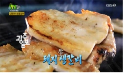 2TV 생생정보 인천 돼지 생갈비, 부암갈비의 위치와 비법은?
