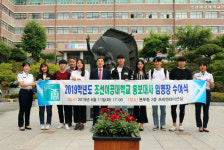 조선이공대, 11일 2019학년도 홍보대사 9명 임명