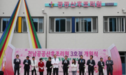완도 대성병원에 전남 공공산후조리원 3호점 개원