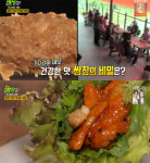 생생정보 함안 아라애쌈밥, 건강과 맛 다 잡았다...위치는?
