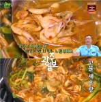 [2TV 생생정보] 화성 민물 새우탕 맛집..위치는 어디? “만인의 정원”