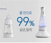 ‘강식당2’ 나온 바우젠 전해수기, 원리와 효과는?