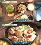 ‘생방송 투데이 인사동 백반집 도마 위치와 가격은?