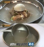 생활의달인 평양냉면, 고덕면옥 위치는 어디?