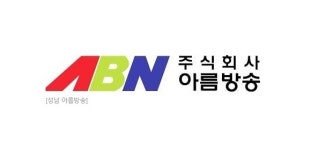성남 아름방송 화제... 어떤 곳이길래?