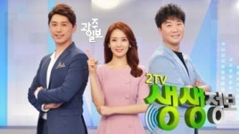 2TV 생생정보 맛집오늘 볏짚숙성 청국장&세숫대야 초계탕, 파김치 한우 곱창구이&36첩 대통밥 떡갈비 정식 