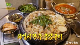 [2TV 생생정보 오늘맛집] 진성한우곱창 파김치 한우 곱창구이 비법&위치공개