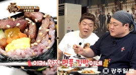 맛있는 녀석들 김준헌, 수원 왕갈비 어디길래 106만원어치나?