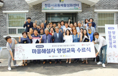 내고장 알리미 ‘마을전도사’ 떴다