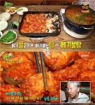 2TV 생생정보 메기불탕 맛집, 자세한 위치는? 서울 메기대감