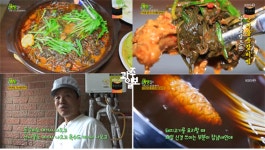 [생생정보 오늘맛집] 산나물 등갈비찜 ‘행복한 마당’ 가격과 자세한 위치는?