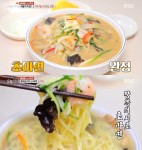 생방송 오늘저녁 초마면 맛집 위치는?... 68년 전통 중화요리 전문점