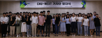 전남대 LINC+사업단 ‘소셜 아이디어 랩’ 발족, 대학(원)생 주도의 지역사회 협력모델
