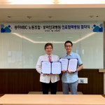 보라안과병원 광주MBC 노동조합 진료지정병원 협약 체결