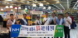 남원시, 양파 해외 판로 확대 온힘
