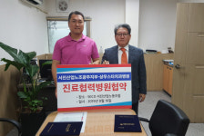 상무스타치과병원, SECO 서진산업노조와 진료협약