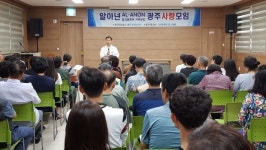 광주다사랑병원, ‘AL-Anon 광주사랑모임’ 창립