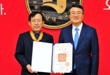 호남대, 정년퇴임 조진영·한혜경 교수 정부포상 전수