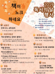 “가을바람 불면 ‘독독독(讀)’ 책이 노크하네요”