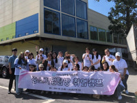 광주여대, 중소기업 탐방 취업캠프 시행