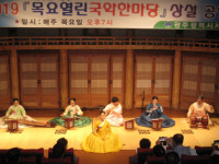 빛고을 국악전수관 17주년 ‘국악 한마당’