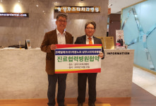 상무스타치과병원, 코레일테크(주)노조와 진료협약