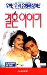 <20> ‘결혼이야기’와 기획영화