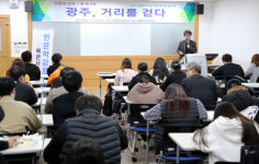 ‘광주를 걷다’ 동신대 인문학 강좌 ‘눈길’