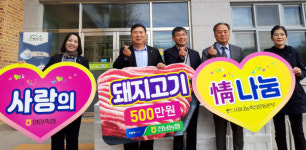 농협 전남본부, 양돈농가 돕기 ‘사랑의 돼지고기 나눔’