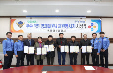 목포해경, 우수 국민방제대원·자원봉사자 6명에 감사장