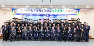 상이군경회 광주시지부, 보훈복지문화대학 졸업식