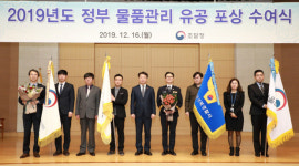 국가정보자원관리원 광주센터, 조달청 ‘정부물품관리’ 우수 기관