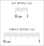 미스터제이 컷트클럽(MR.J 컷트클럽) | 미용사의 1cm, 머리 자르면 주문 보다 짧은 이유 여기 있었네