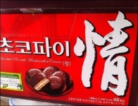 초코파이 아홉, 새로운 발상 情을 따로 읽었더니…