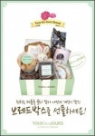 뚜레쥬르, 내 맘대로 골라 담는 브레드박스 출시