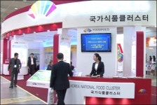 국가식품클러스터, 푸드폴리스 투자유치 박차