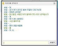 PC방 통큰 손님 내가 여기 온지 두 달… 선불로 123만원 지급