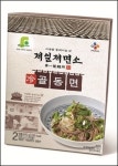 CJ프레시안 제일제면소 냉장면 13종 출시