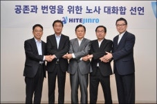 하이트진로, 노사 대화합 선언